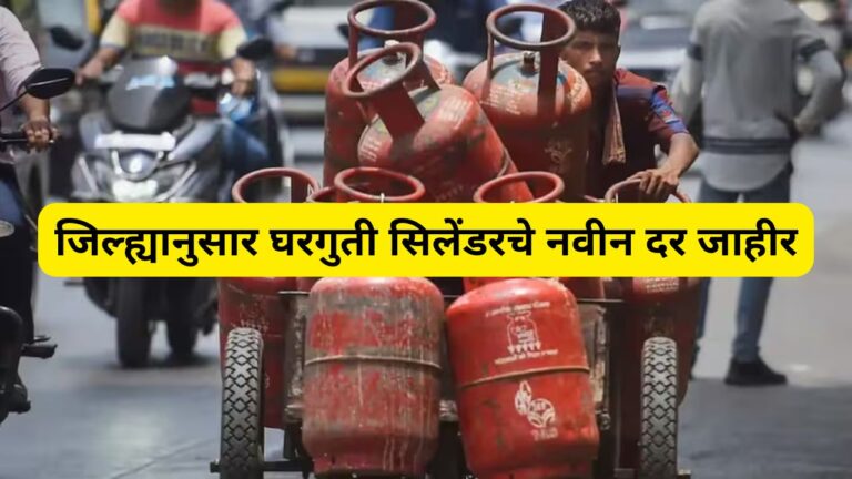 LPG Cylinder Rates