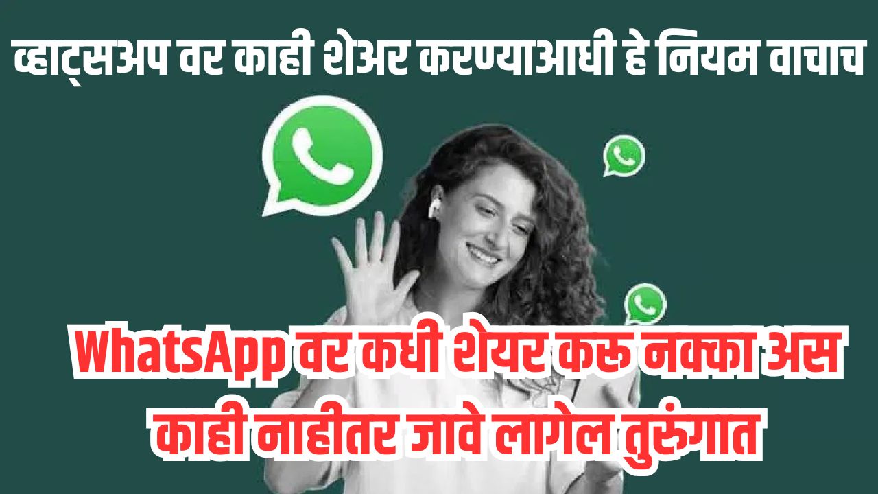 WhatsApp Safety Tips