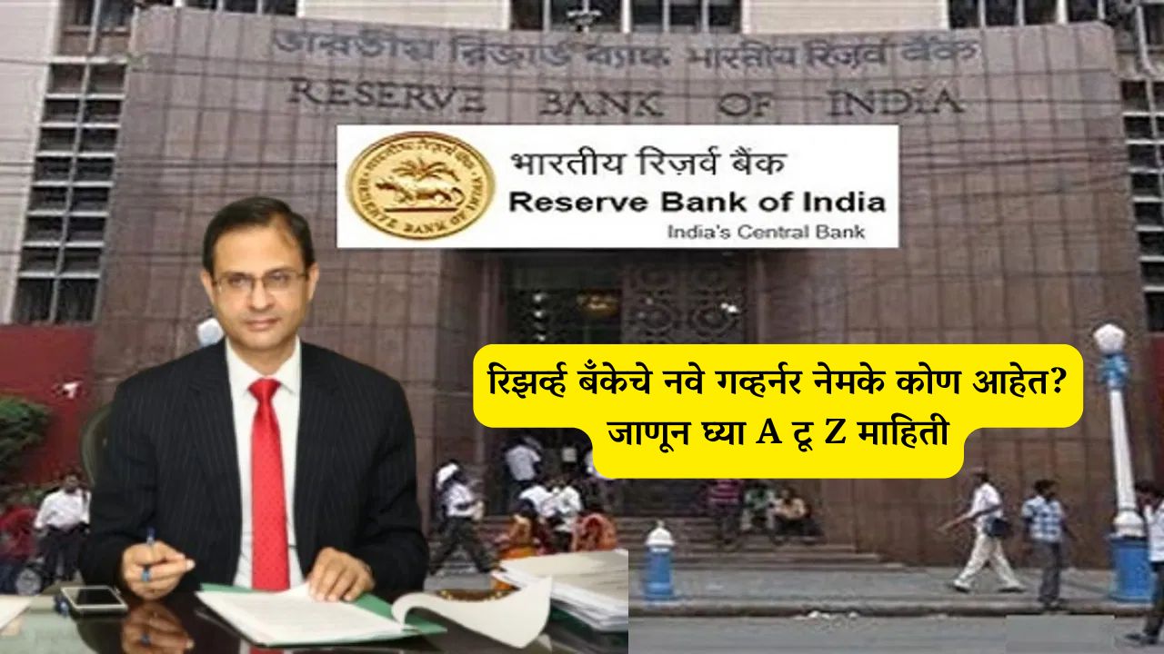 RBI Governor